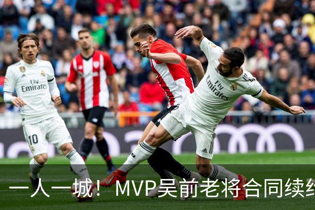 一人一城！MVP吴前老将合同续约浙江男篮 宁波吉林抢人失败