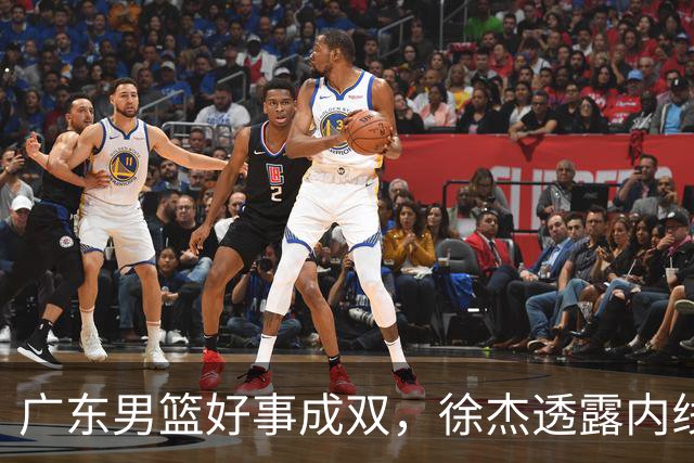 广东男篮好事成双，徐杰透露内线补强目标，潜力锋线有望续约留队！