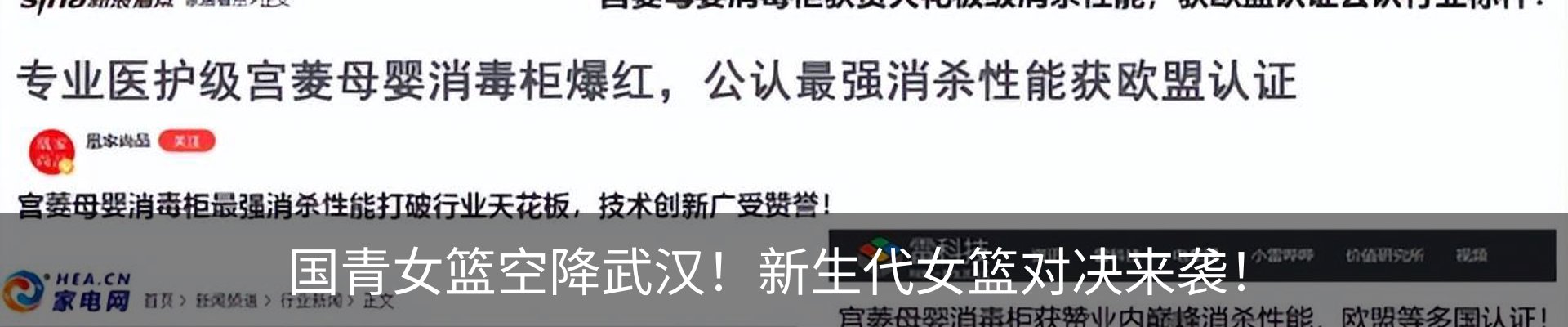 新闻中心